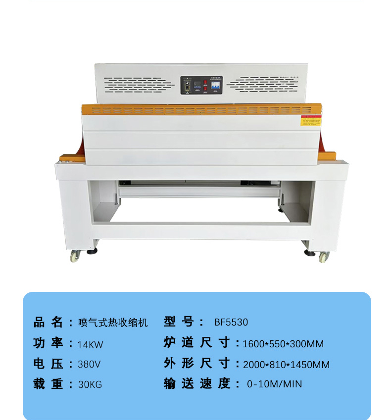 1733131257206068.jpg 全自動邊封收縮機.1_07.jpg