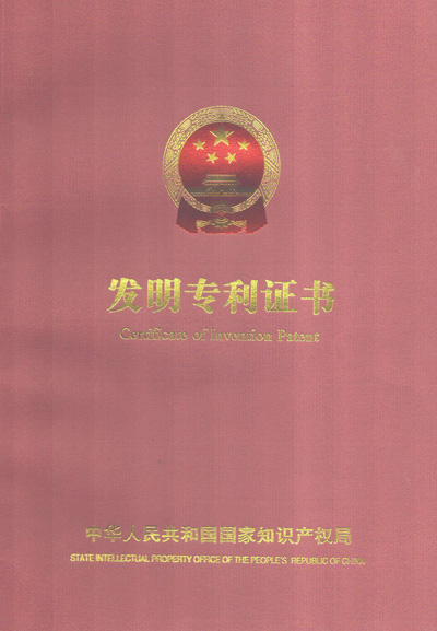 一種全自動紙巾包裝機的真空吸膜機構發明專利證書