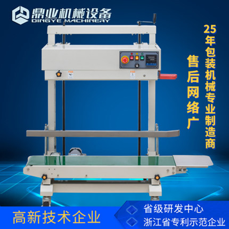自動封口機(jī)不斷追求技術(shù)的創(chuàng)新